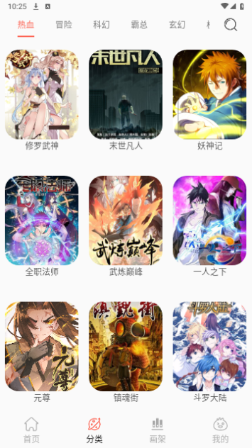 NF漫画永久会员版