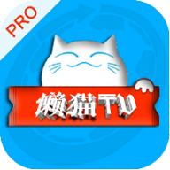 懒猫TV多仓版
