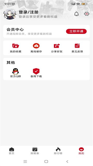 速搜视频官方版