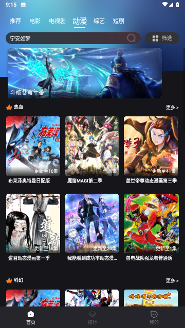 黎明追剧无限制版