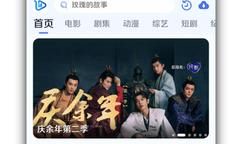 墨白追剧安卓版