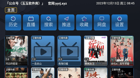 蚂蚁魔改box去广告版