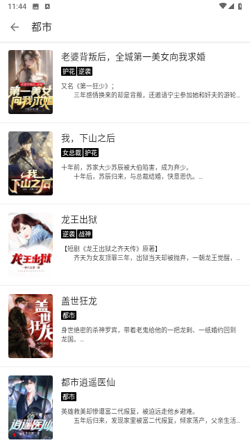 书虫阁无广告版