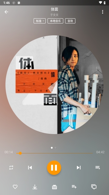 海螺倾听免费版