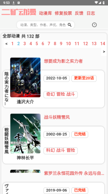 二矿元动漫永久VIP版