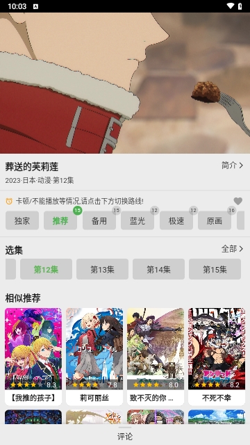 果果视频永久免费版