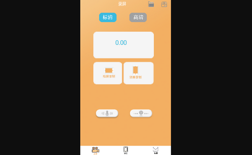 一键录制全能王手机版