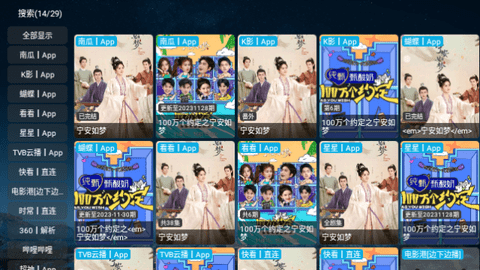 奇奇影视仓V3电视盒子版