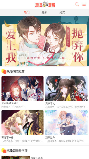 绯雨漫画官方版