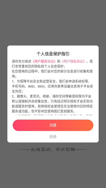 附近陌微陌恋安卓版