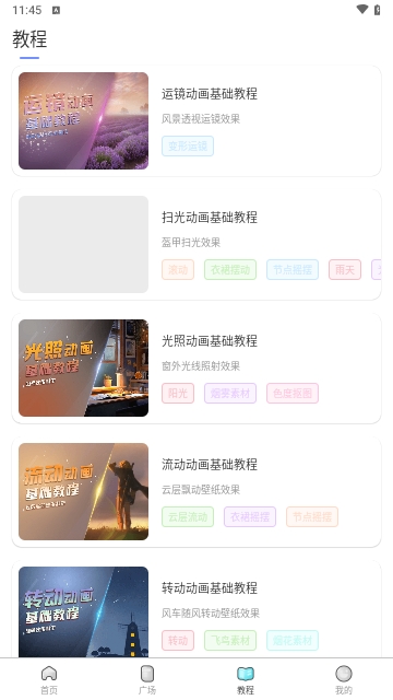 灵动壁纸魔兔去更新版