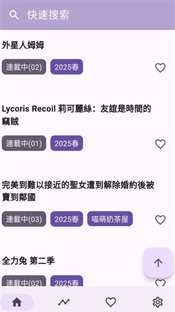 一个动漫追番最新版