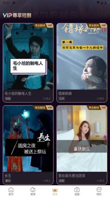 好鹿视频无广告版