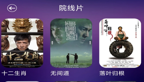 松子影视手机版