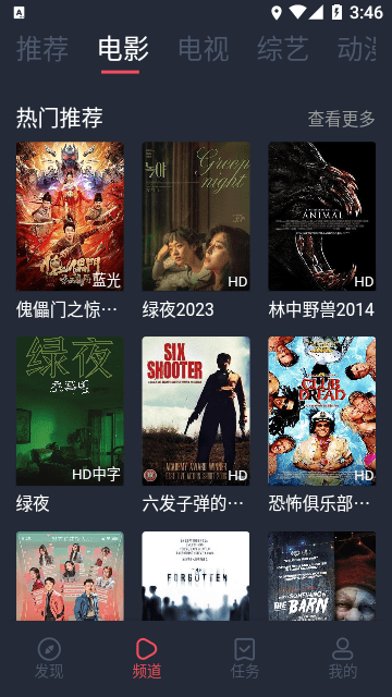 青苹果影视去广告版