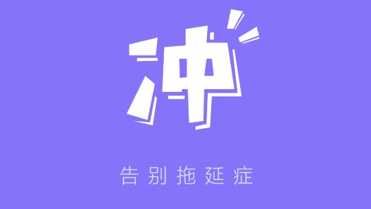 自律助手破解版