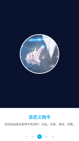 免ROOT自动化助手破解版