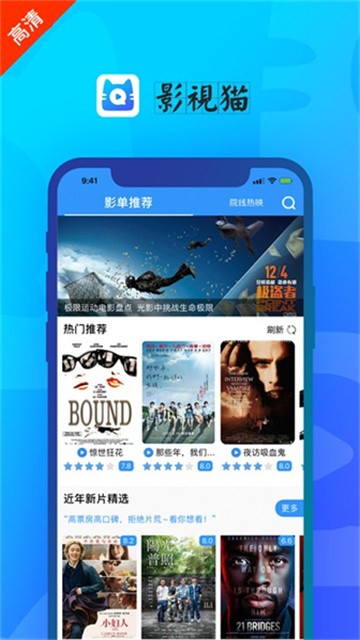 影视猫2026无广告版