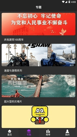 白狐影视去广告版