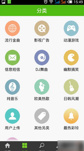 铃声多多设置来电铃声安全版