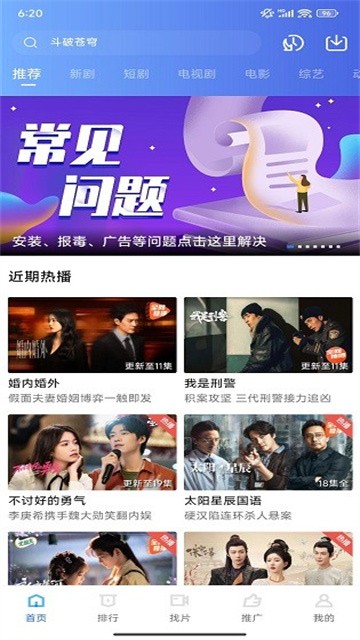 蓝狐视频手机版