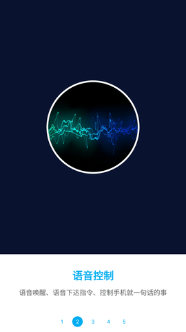 免ROOT自动化助手破解版