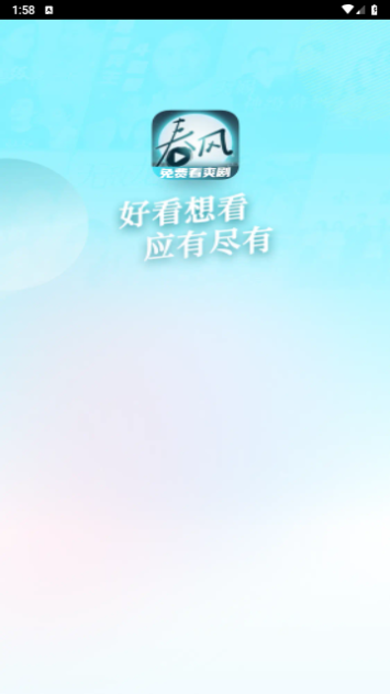 春风剧场永久会员版