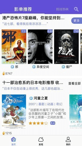 真不卡影视免费高清版