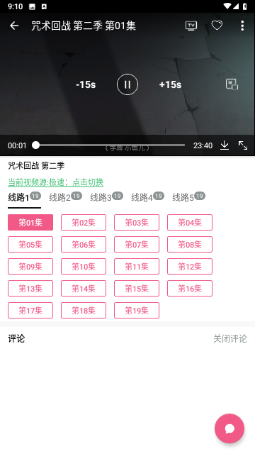 日剧迷无广告纯净版