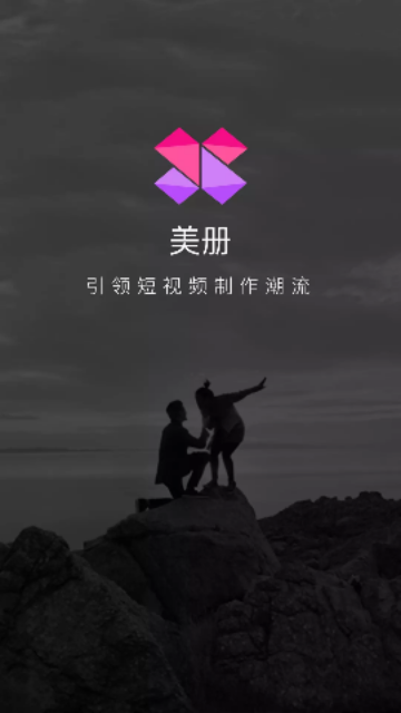 美册视频制作会员版