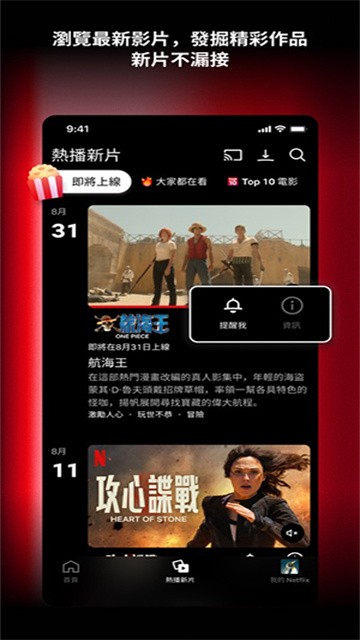 Netflix奈飞最新版