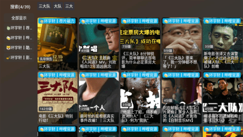 小脑斧TV去广告版