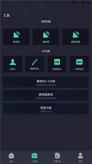 亡灵画质大师手机版