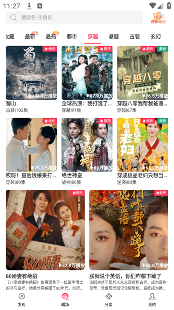 清风短剧正式版