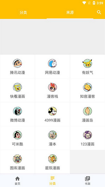 阿鸡漫画永久免费版