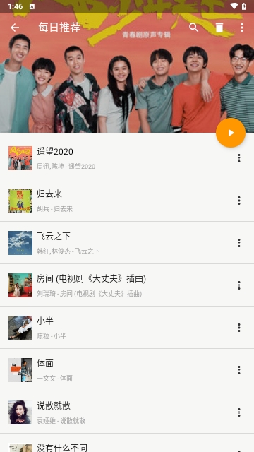 海螺倾听免费版