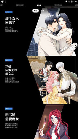 PODO漫画去广告免费版