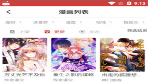 漫小肆漫画高清未删减版