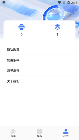 万能打印机助手(免驱动)破解版