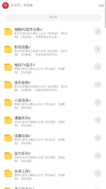 猫猫软件库官方版