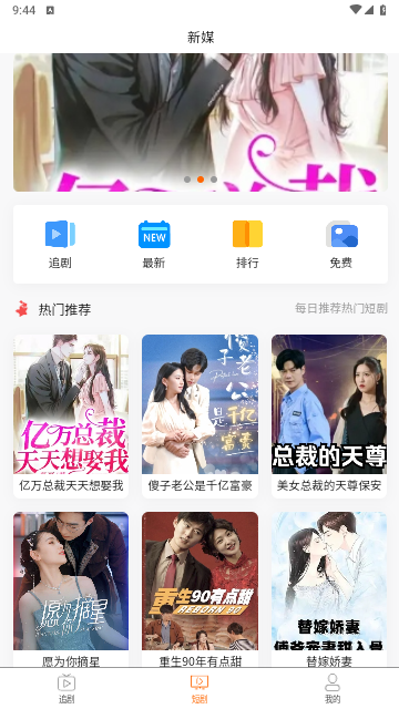 果儿宝短剧免广告版