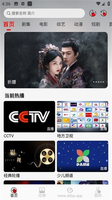 豆丁视频手机版