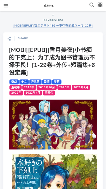 魔笔小说永久会员版