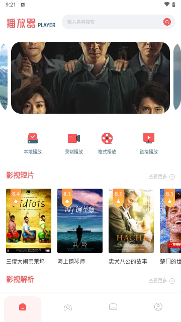 红果影视播放器最新版