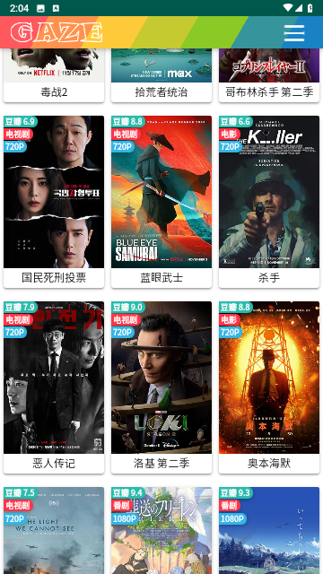 纯爱影视官方版