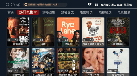 独享4K免授权版