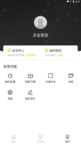 瓜皮TV电视盒子版