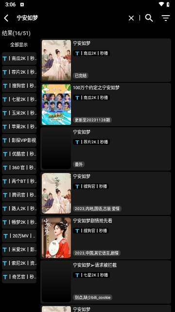 天微影壳去广告版