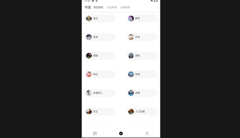 书虫阁无广告版