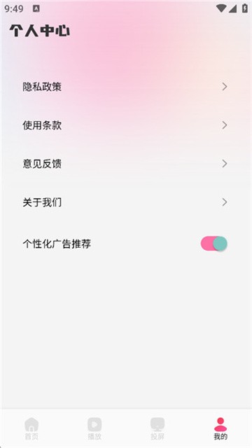 艾兔影漫手机版